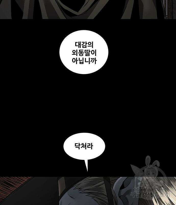 은탄 64화 40
