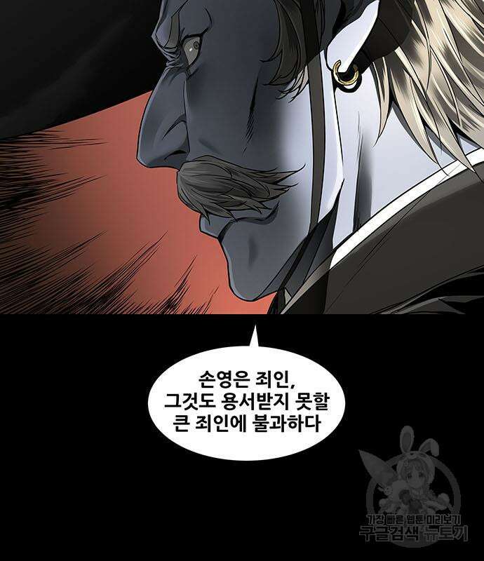 은탄 64화 41