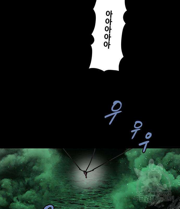 은탄 64화 48