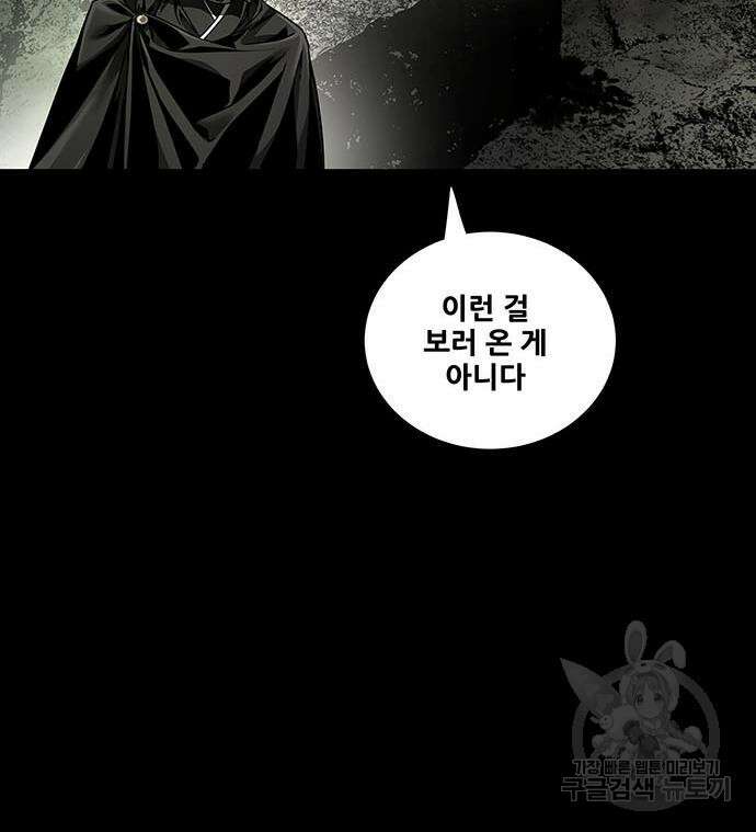 은탄 64화 54