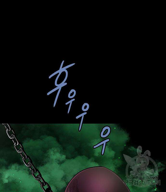 은탄 64화 56
