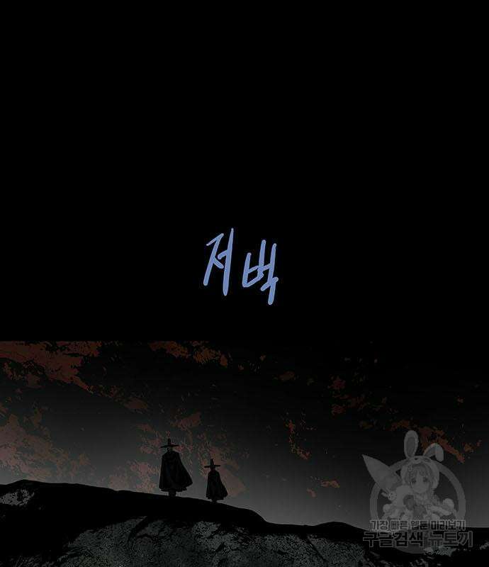은탄 64화 59