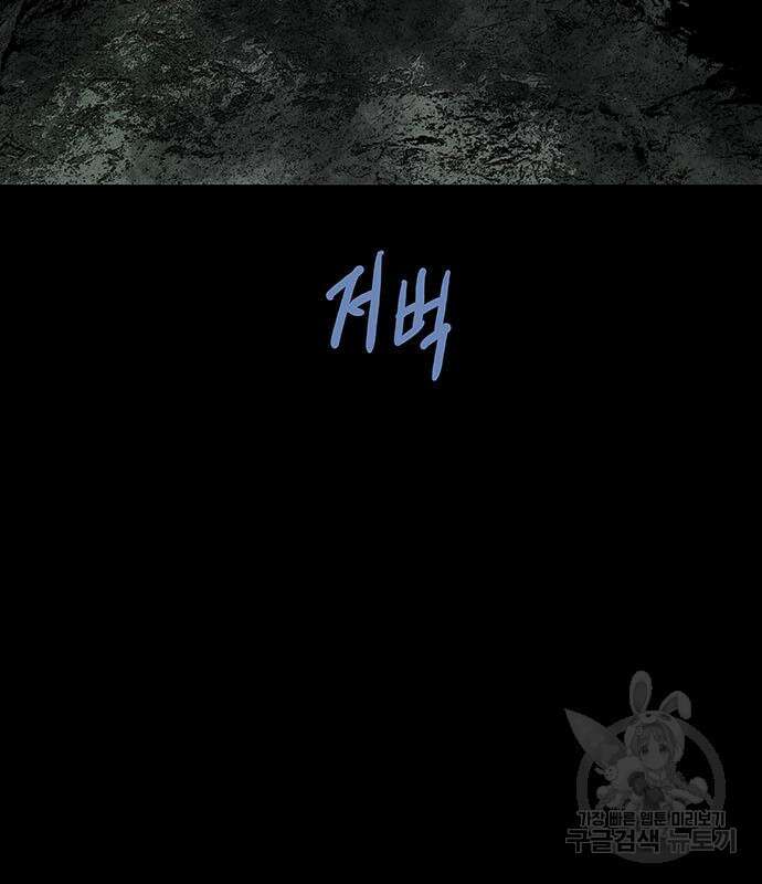 은탄 64화 60