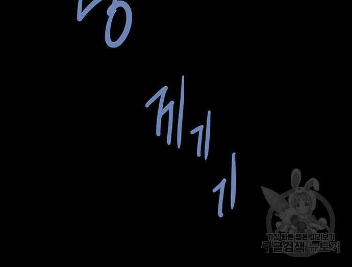 은탄 64화 64