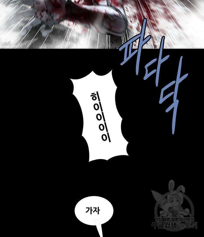 은탄 64화 72