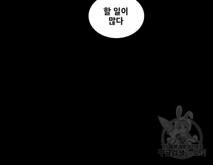 은탄 64화 74