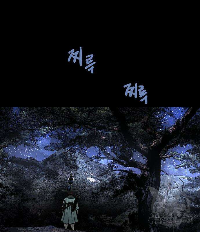 은탄 64화 75