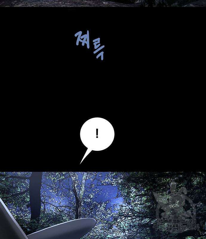 은탄 64화 76