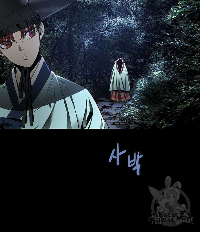 은탄 64화 77