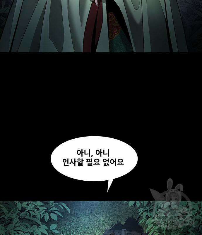 은탄 64화 79