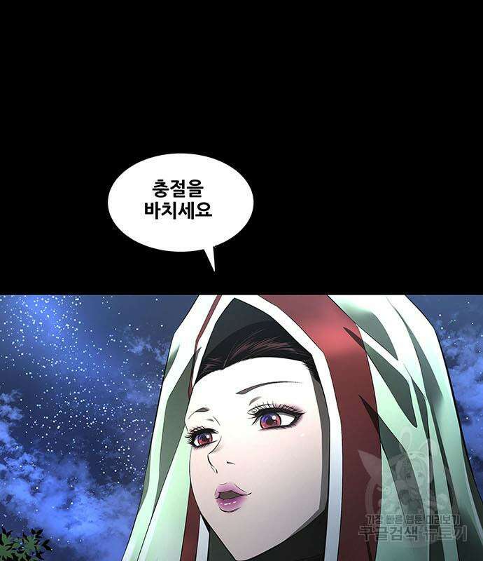 은탄 64화 85