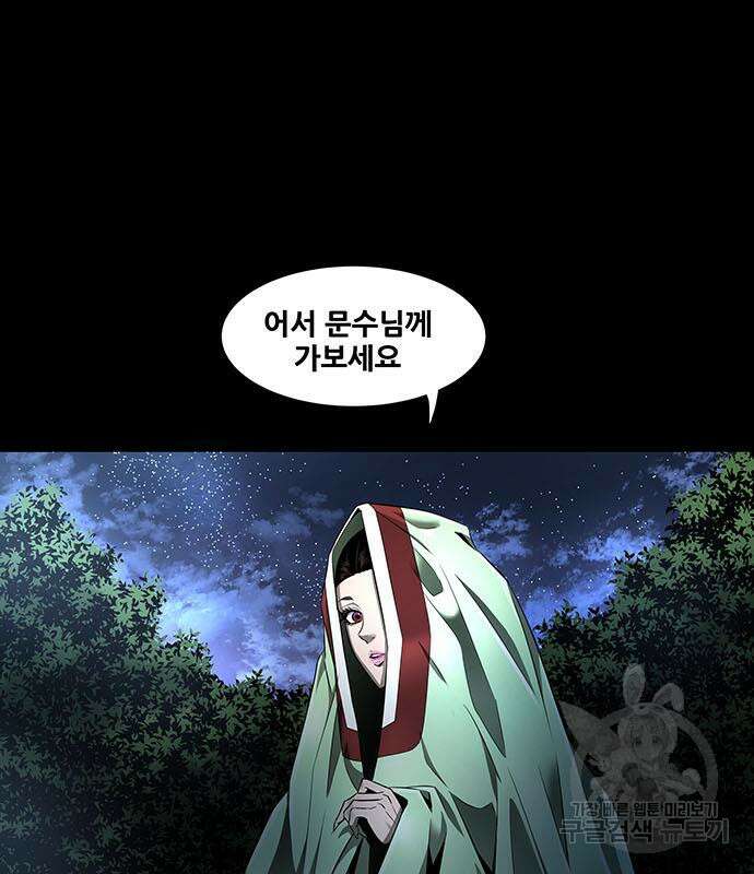 은탄 64화 88
