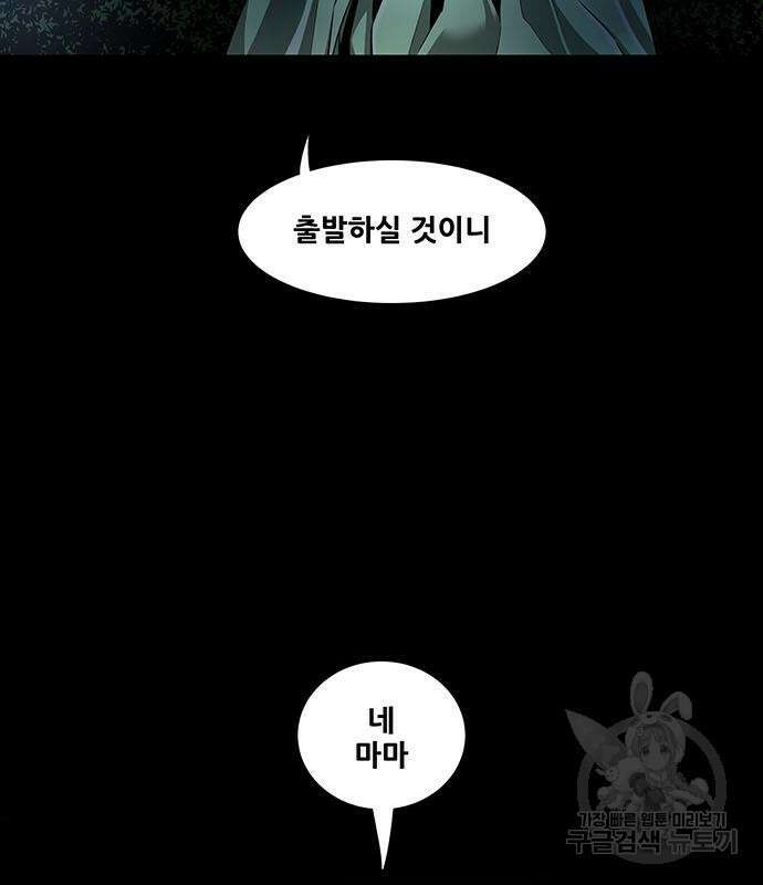은탄 64화 89