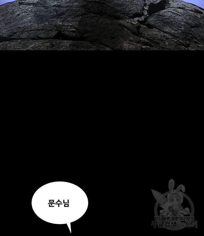 은탄 64화 92