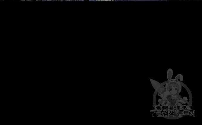 은탄 64화 94