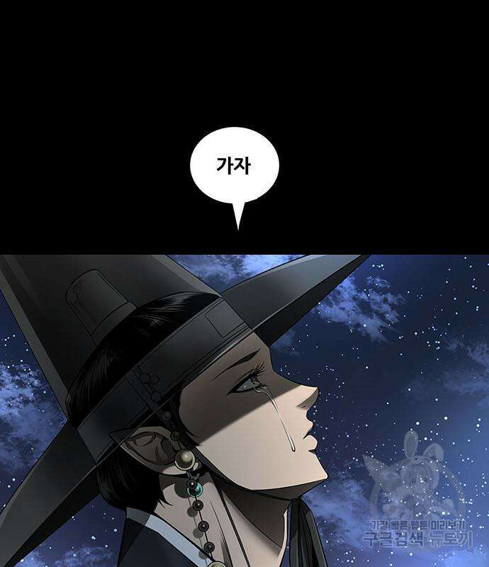 은탄 64화 95