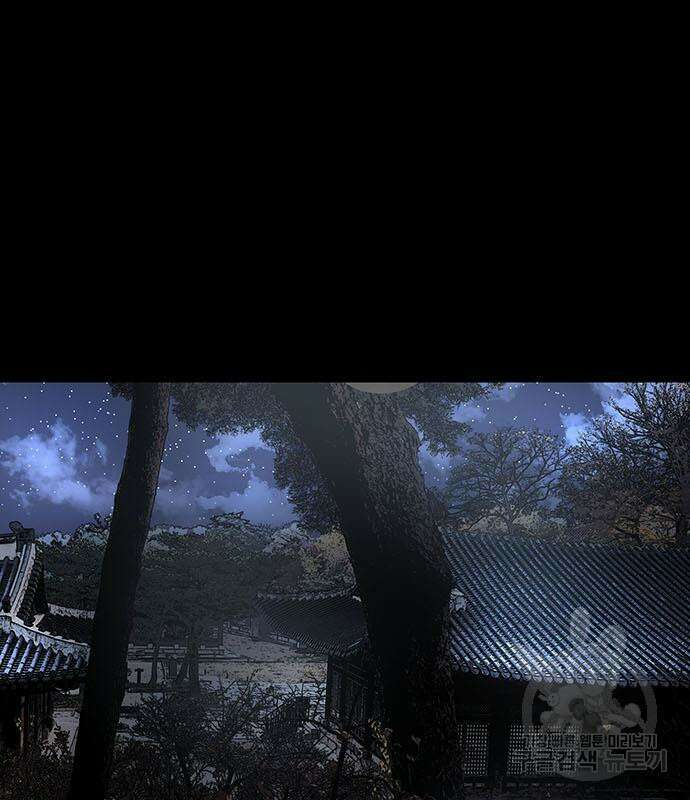 은탄 64화 98
