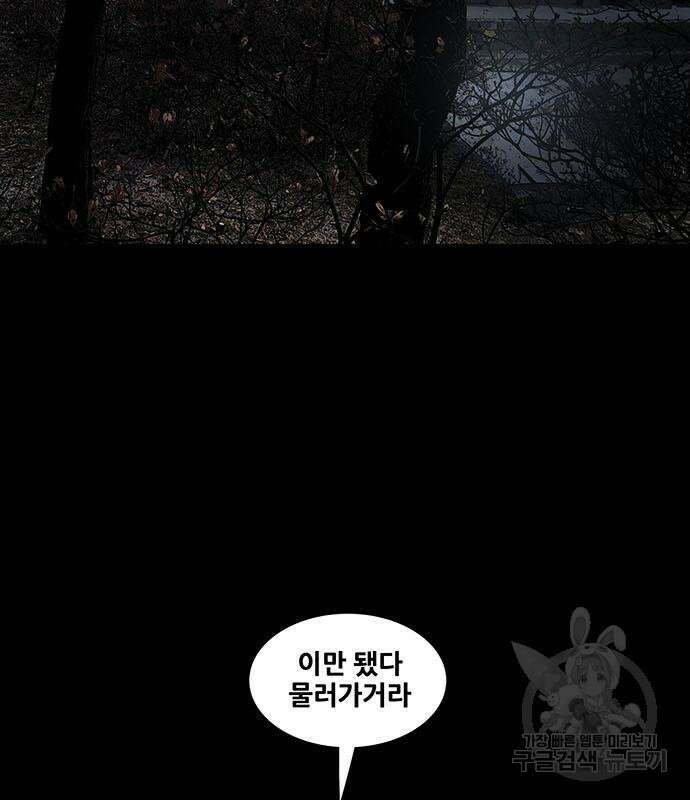 은탄 64화 99