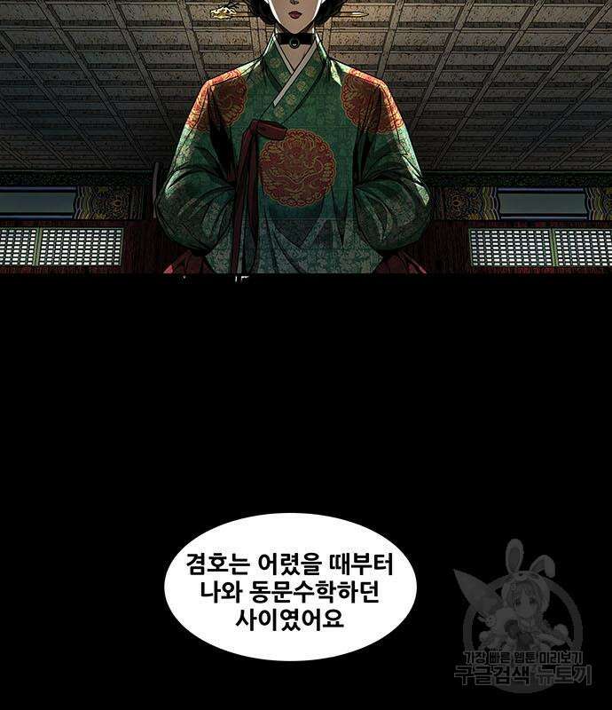 은탄 64화 102