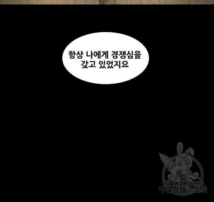 은탄 64화 104