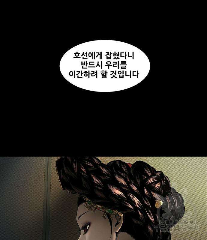 은탄 64화 105