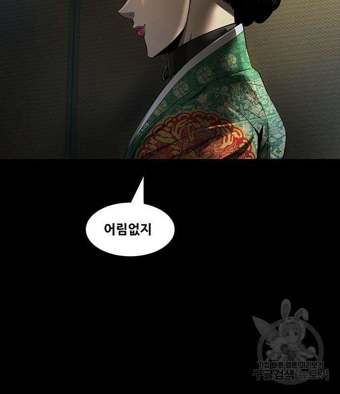 은탄 64화 106