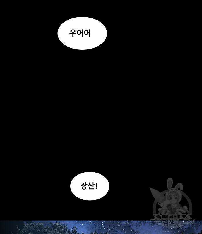은탄 64화 108