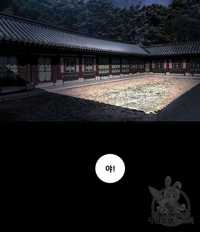 은탄 64화 109