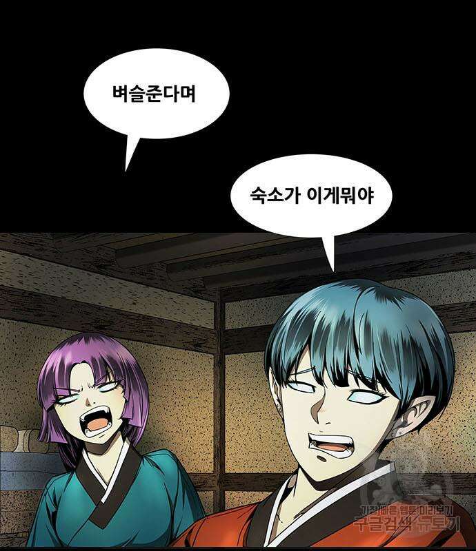 은탄 64화 110
