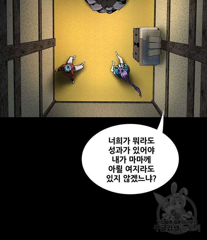 은탄 64화 112