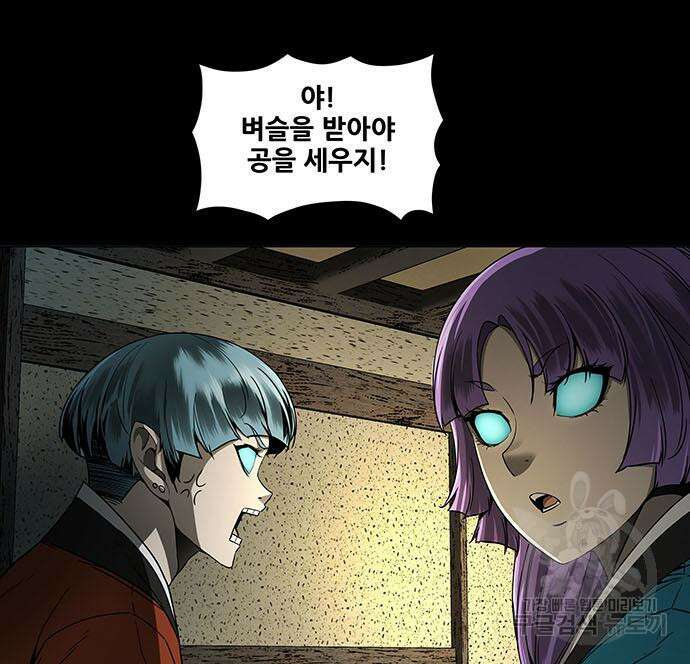 은탄 64화 113