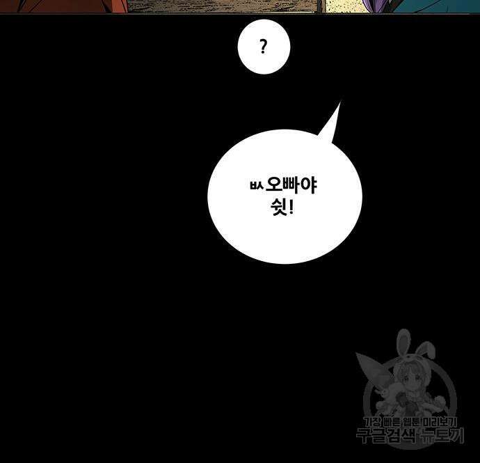 은탄 64화 114