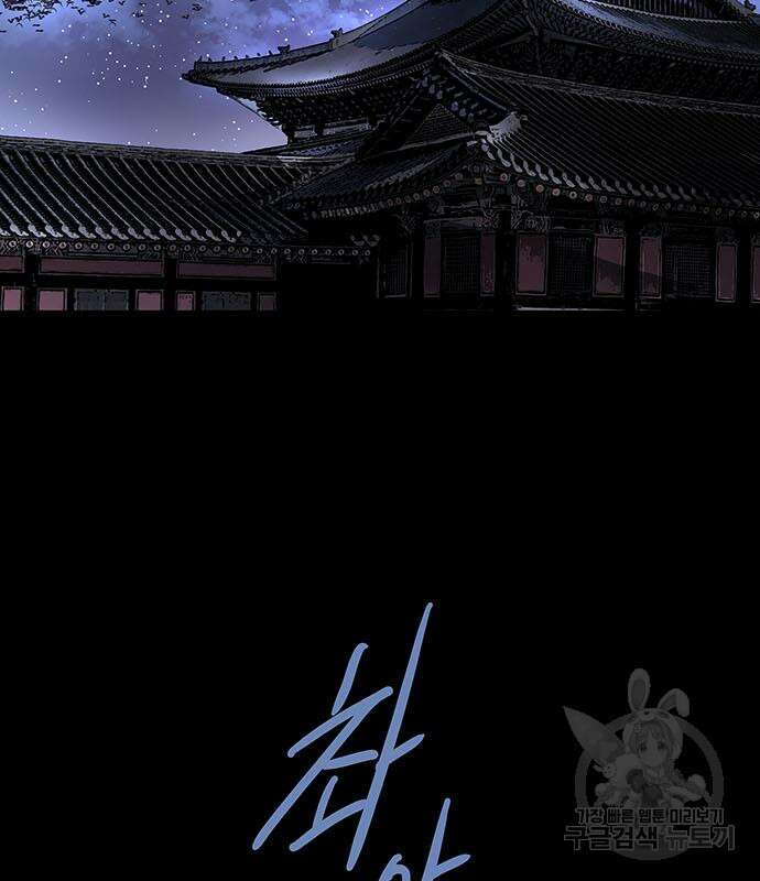 은탄 64화 117