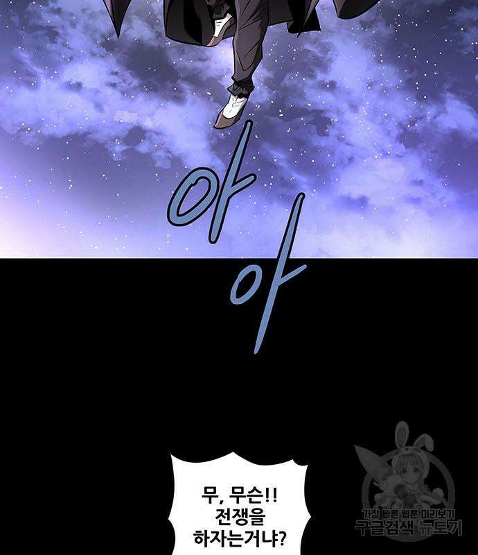 은탄 64화 119