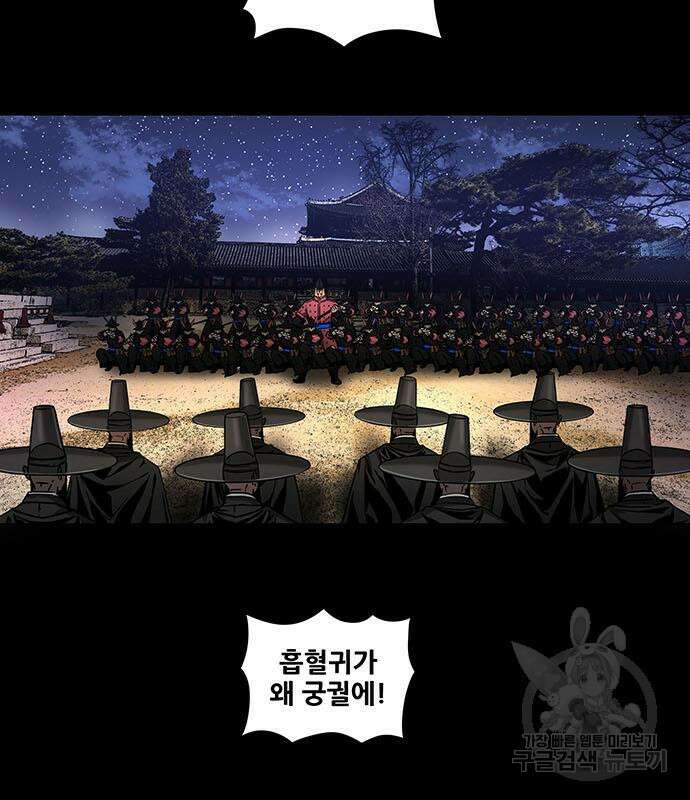 은탄 64화 120