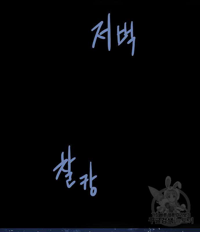 은탄 64화 122