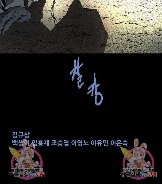 은탄 64화 124