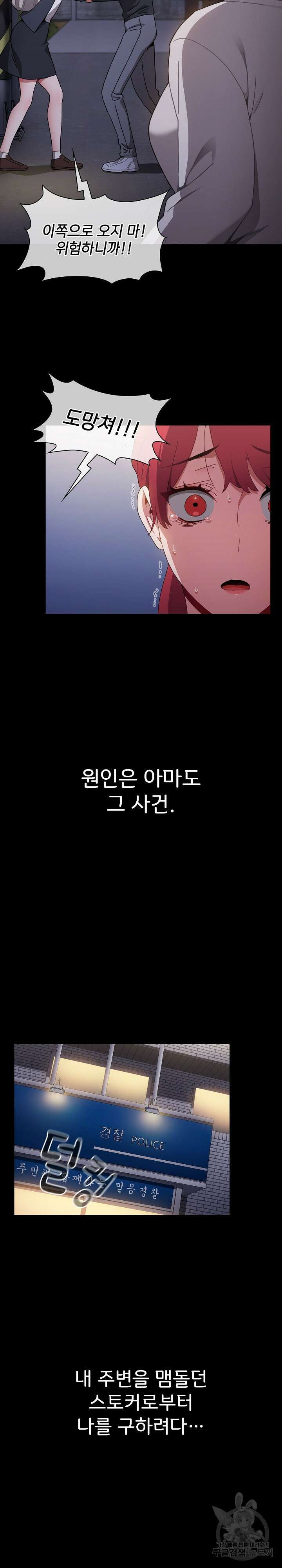 자취방 누나들 53화 15
