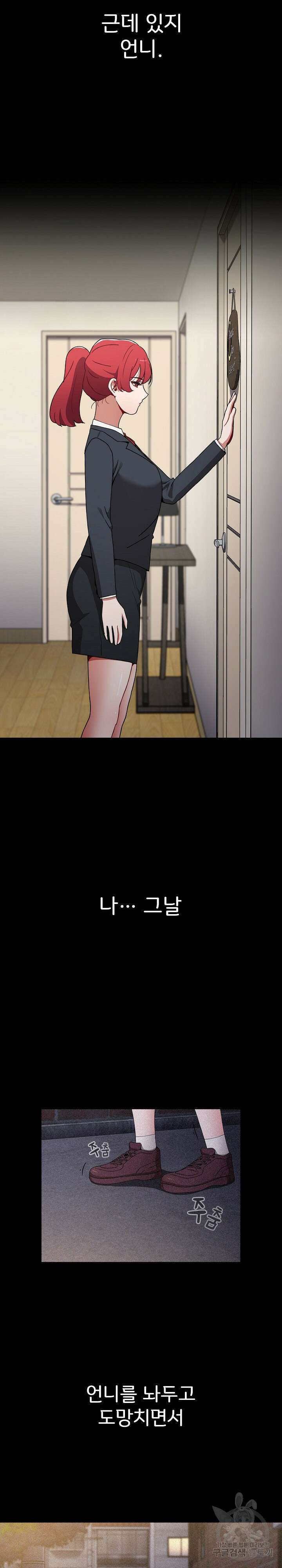 자취방 누나들 53화 19