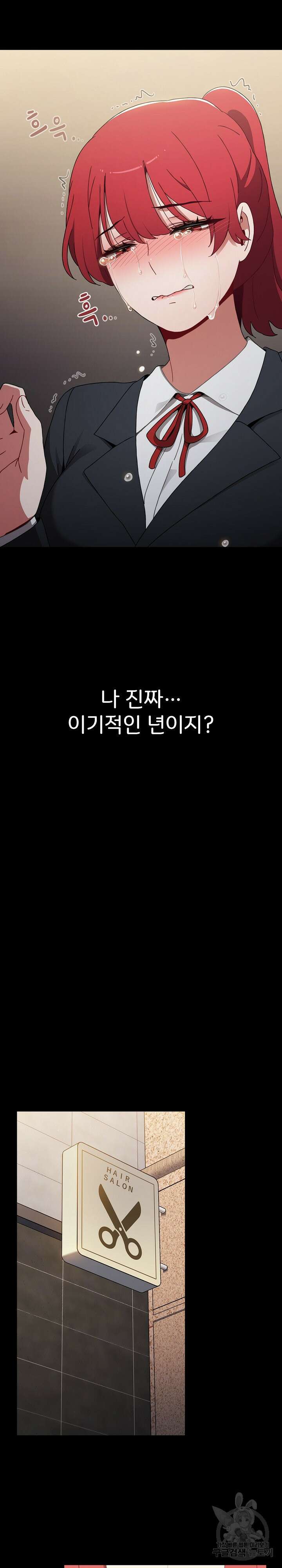 자취방 누나들 53화 22
