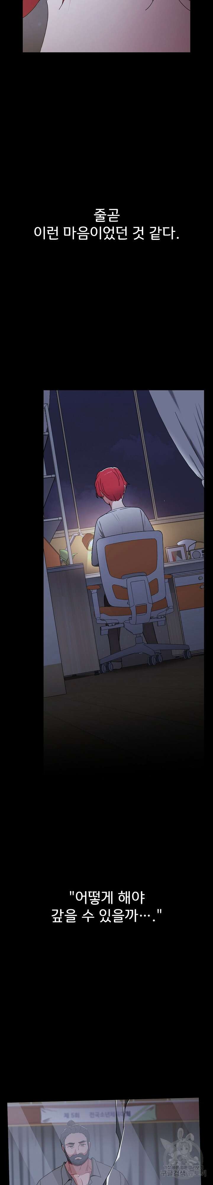 자취방 누나들 53화 27