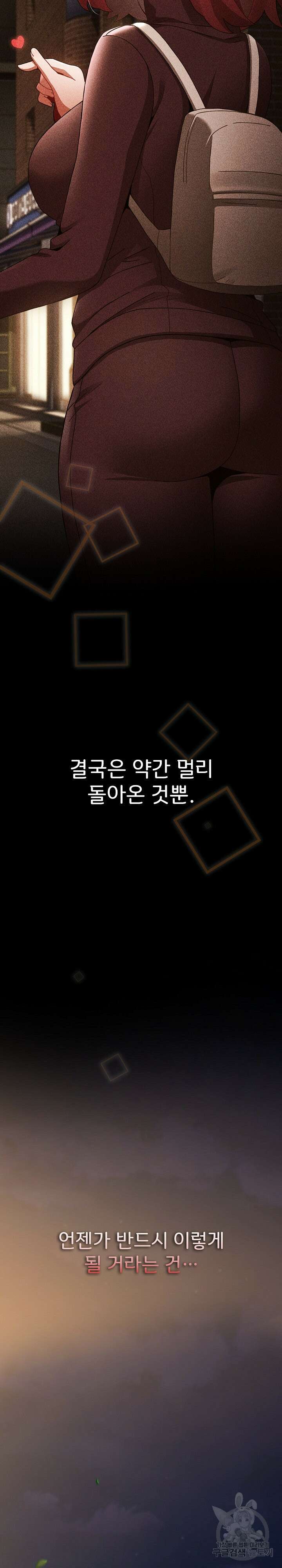 자취방 누나들 53화 33
