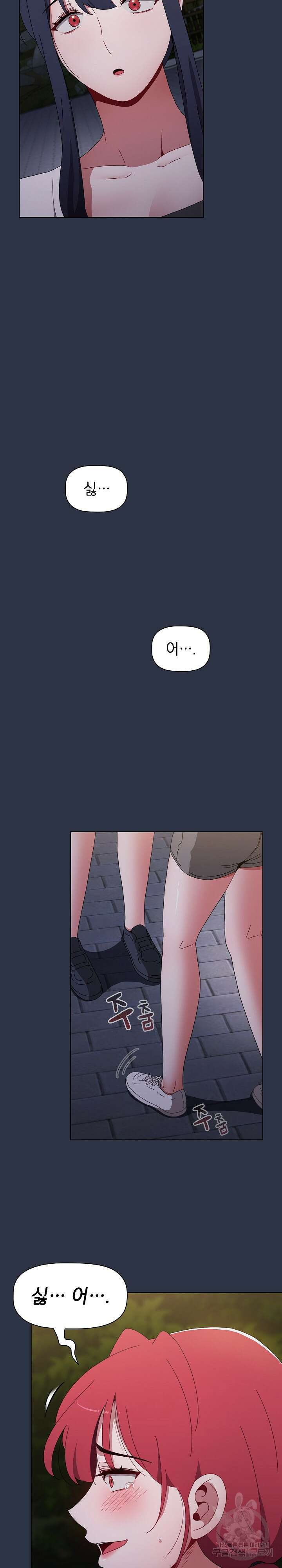 자취방 누나들 53화 38