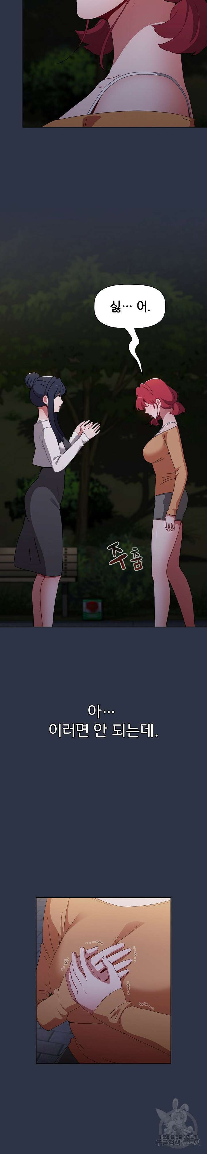 자취방 누나들 53화 39