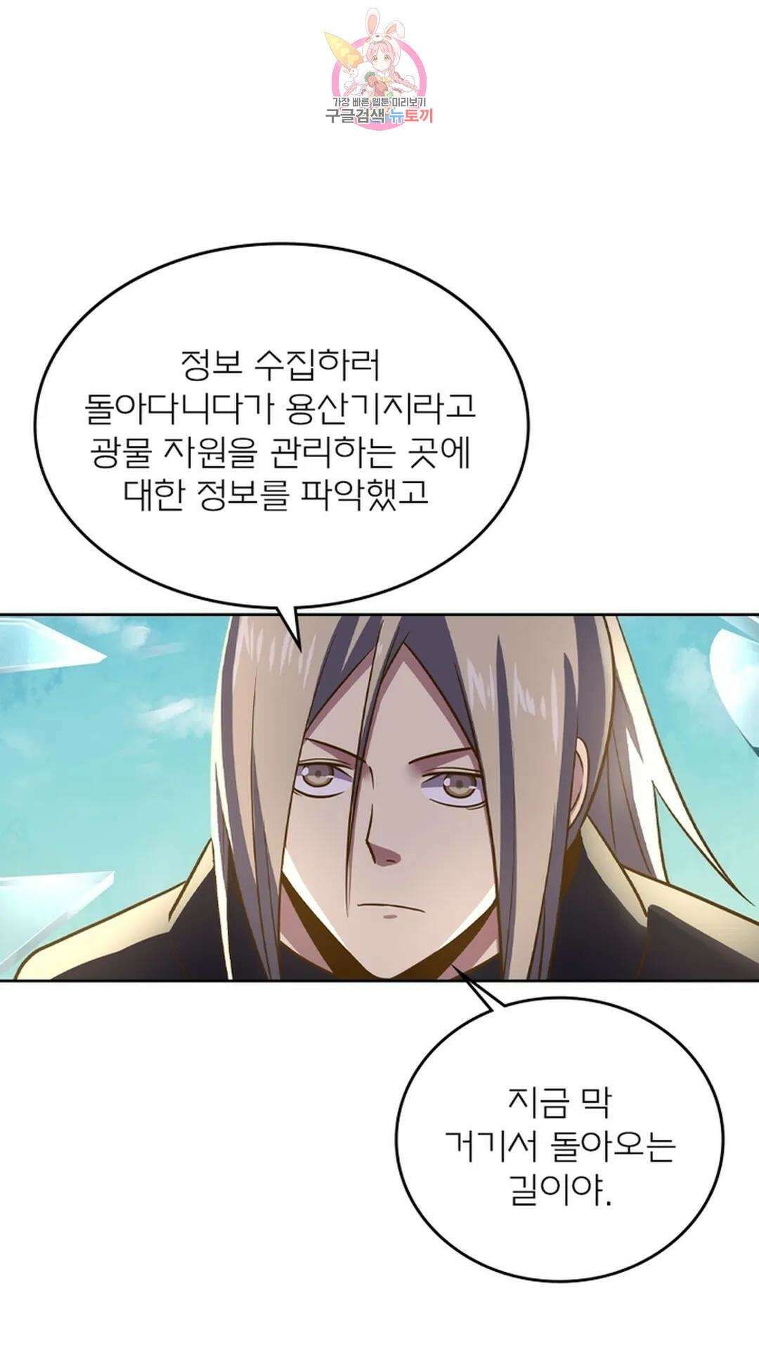 블러디발렌타인:인류종말 블러디 발렌타인: 인류종말 489화 1