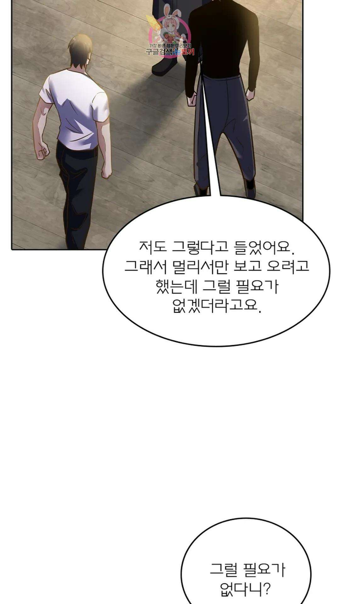 블러디발렌타인:인류종말 블러디 발렌타인: 인류종말 489화 3