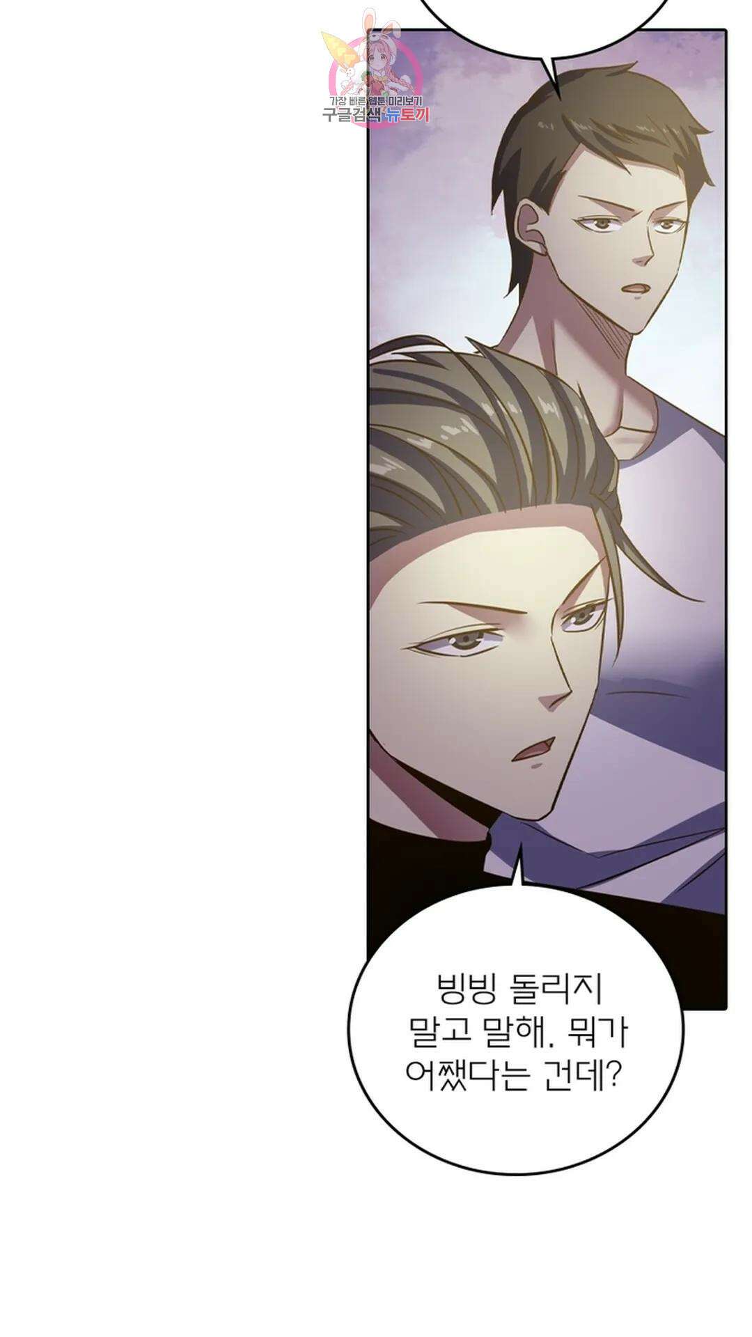 블러디발렌타인:인류종말 블러디 발렌타인: 인류종말 489화 4