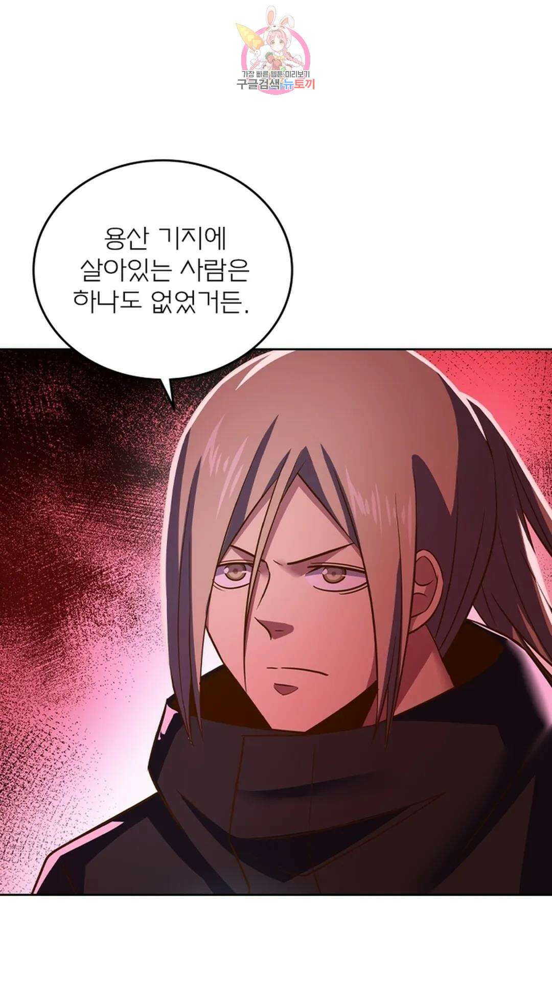 블러디발렌타인:인류종말 블러디 발렌타인: 인류종말 489화 5