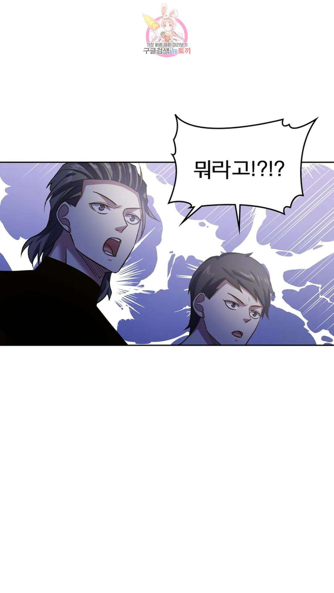 블러디발렌타인:인류종말 블러디 발렌타인: 인류종말 489화 6