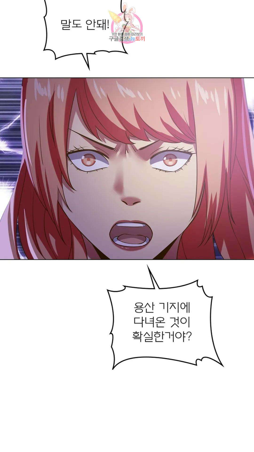 블러디발렌타인:인류종말 블러디 발렌타인: 인류종말 489화 9